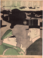 Обложка для Крокодил, 1935 , № 09.pdf